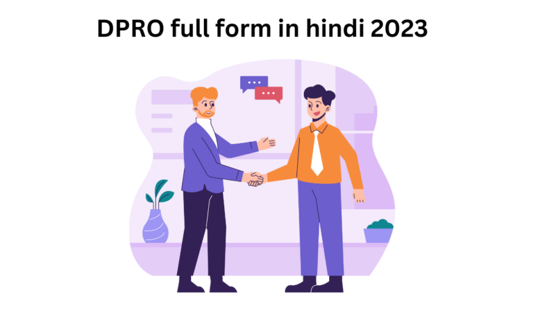 DPRO full form in hindi